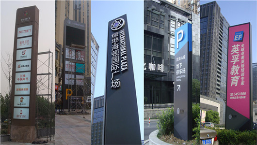 標識標牌
